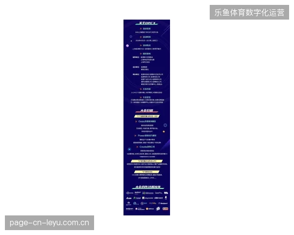 超七成赛事版权下沉商圈，2026年6月城市商业综合体版权配套率将创新高